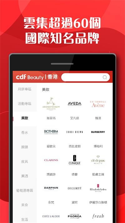 cdfi中免国际手机版截图3