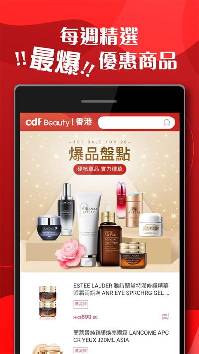 cdfi中免国际手机版截图1