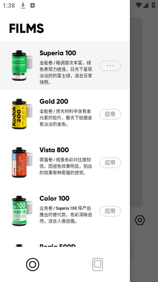 最后一卷胶片安卓免费最新版截图3