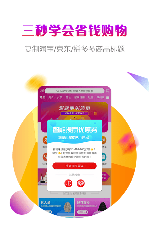 小橙买手截图3