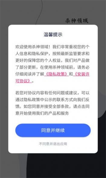 杀神领域游戏框架截图2