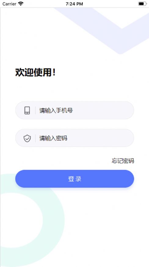 抖快送商家版官方版截图2