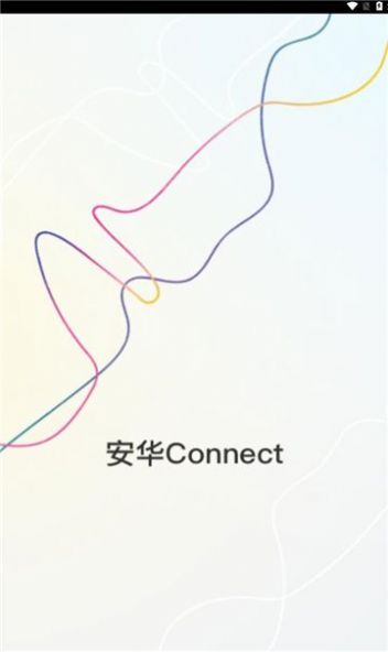 安华connec安卓版截图3