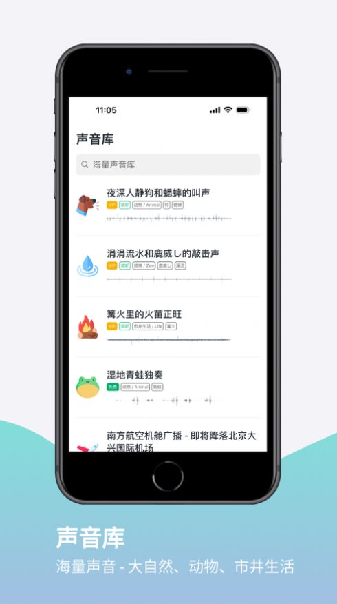 小白白噪音最新版截图1