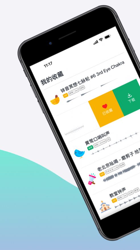 小白白噪音最新版截图2