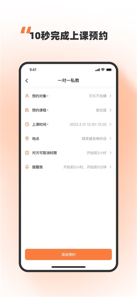 优练一刻最新版截图3