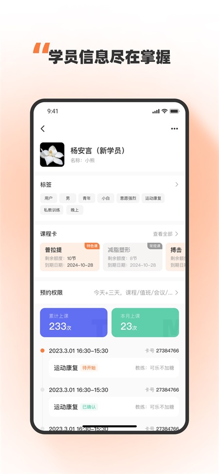 优练一刻最新版截图1