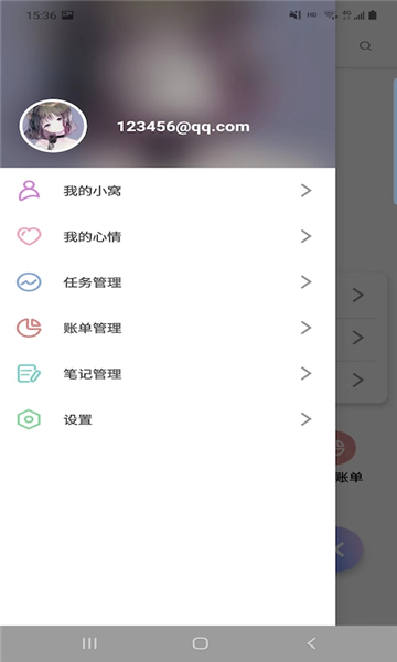 丰源记账手机版截图1