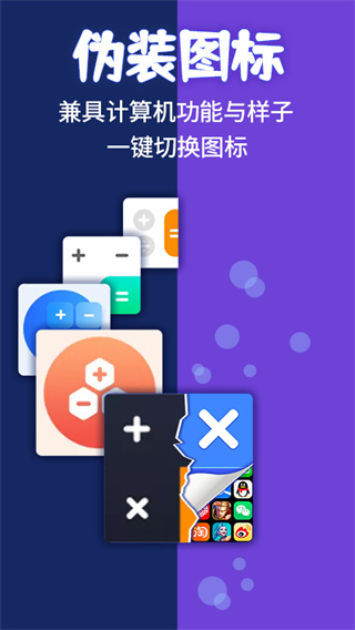 应用隐藏计算机免费版截图2