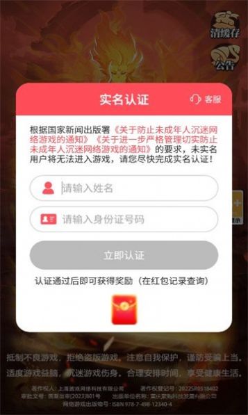 秀才来点兵官方版截图2