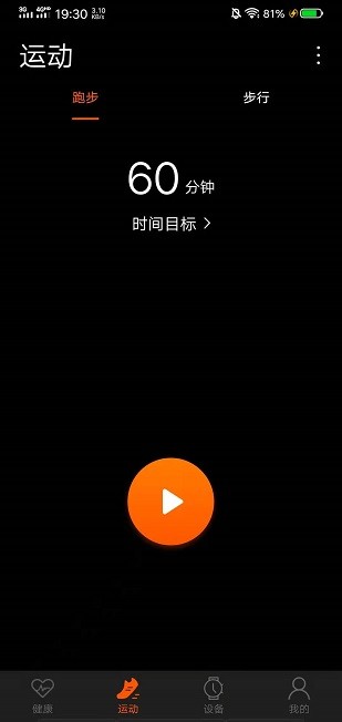 szos智能手表安卓版截图3