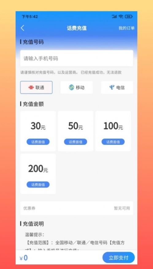 奇淘惠2023版截图1