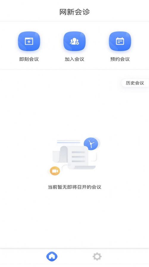 网新会诊手机版截图2