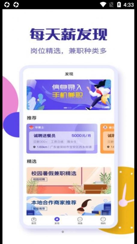 乐职招聘助手截图3