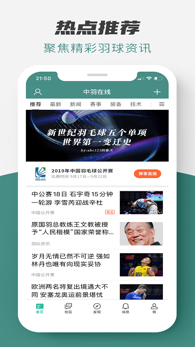 中羽在线安卓版截图3