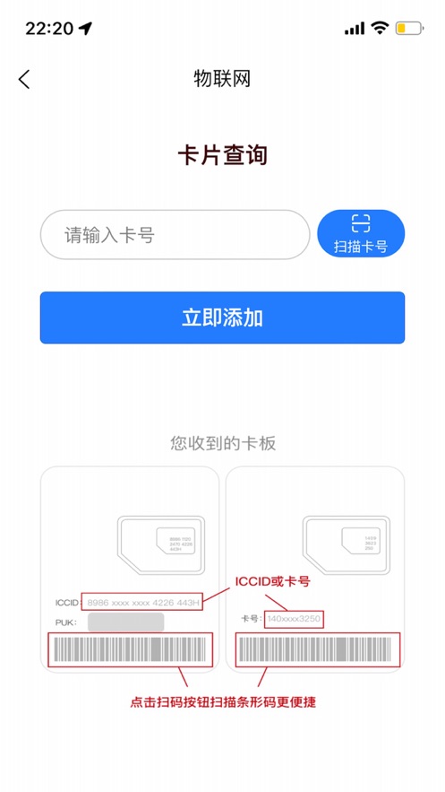 e联通信手机版截图2