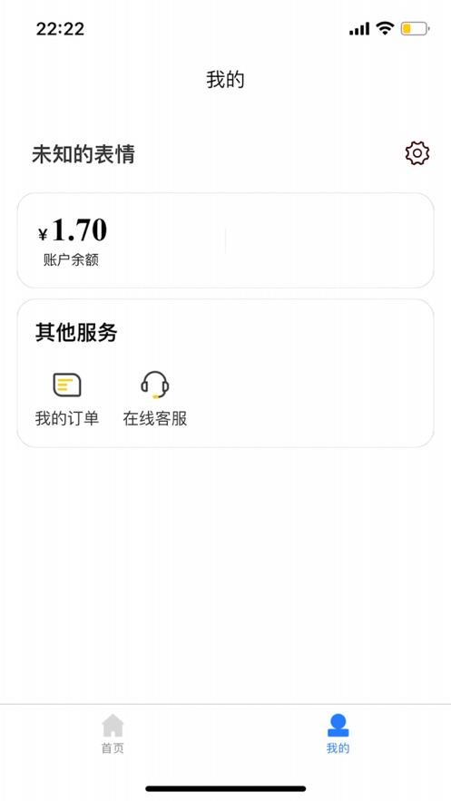 e联通信手机版截图3