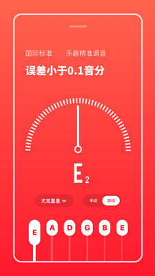 多功能节拍器手机版截图1