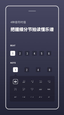 多功能节拍器手机版截图2