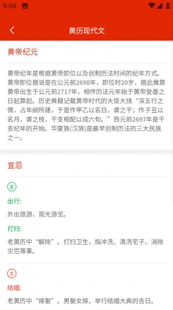 承望日历官方版截图1