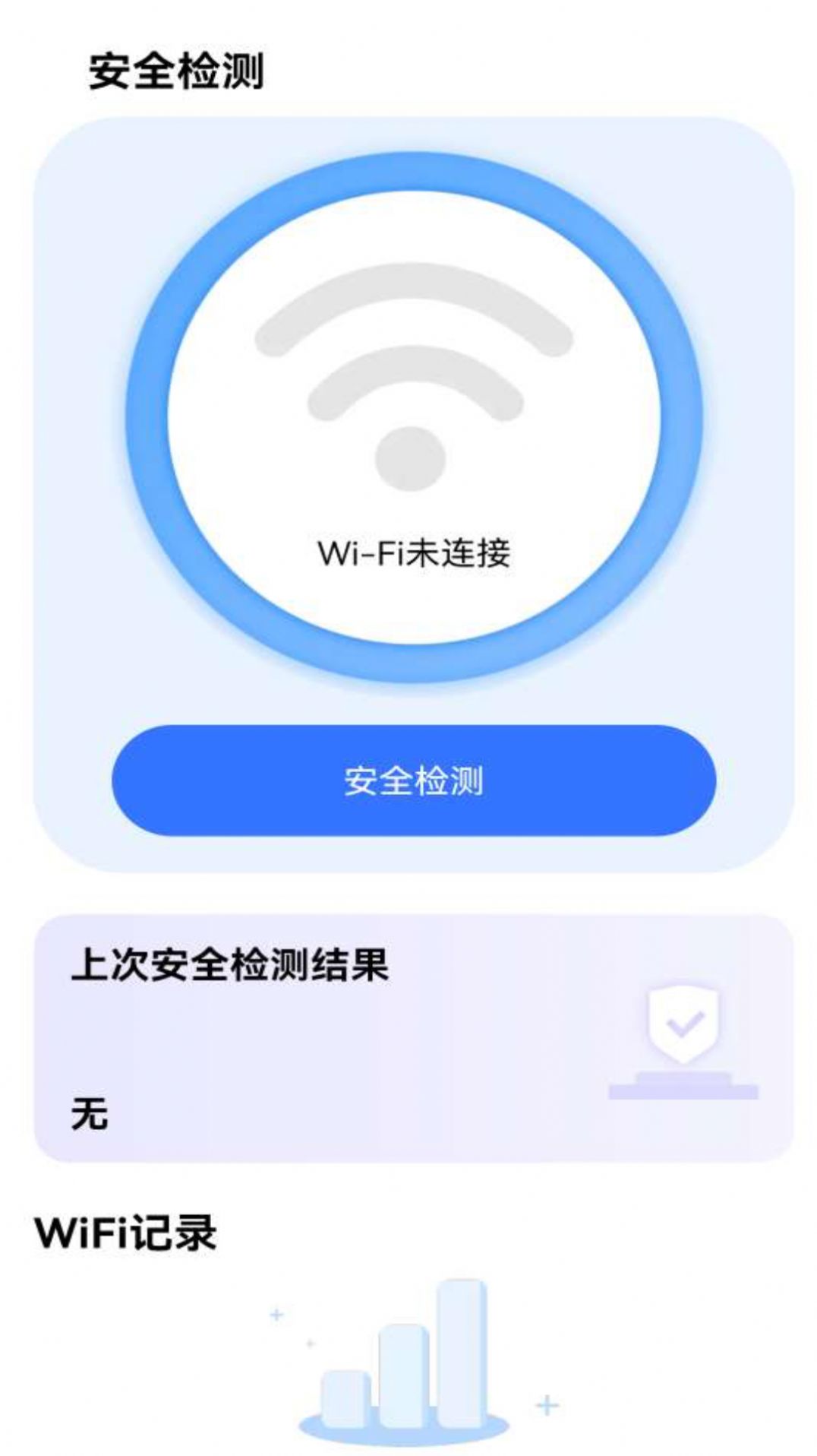 简洁WiFi截图1