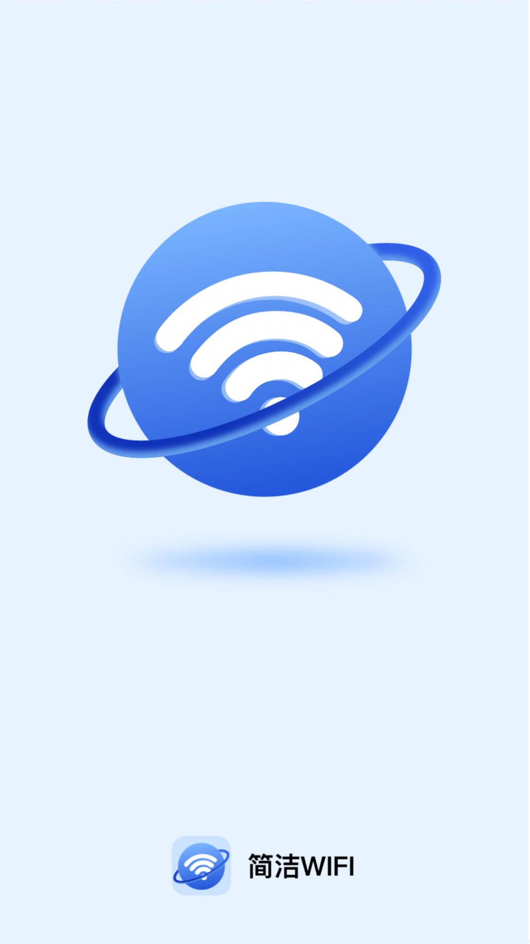 简洁WiFi截图2