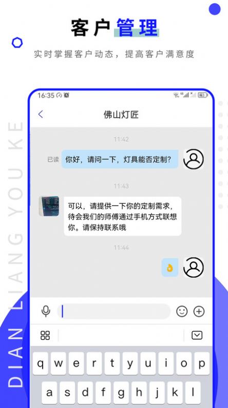 点亮优客最新版截图1