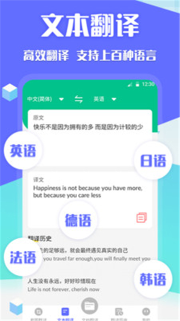 DeepL论文翻译登录截图1