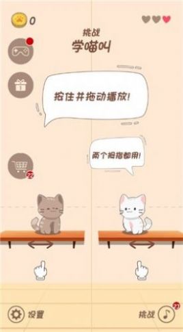 节奏猫猫免费版截图2