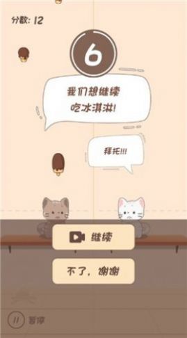 节奏猫猫免费版截图3