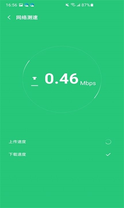 袋鼠流量宝手机版截图1