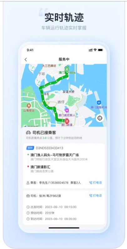 湾区旅游管理端最新版截图2