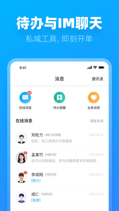 阿蜜租房找房免费版截图1