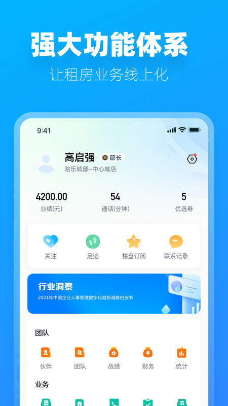 阿蜜租房找房免费版截图2