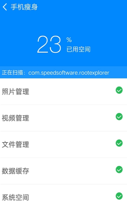 实用清理大师安卓版免费版截图1