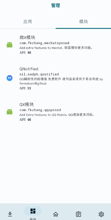 lspatch模块仓库最新版截图1