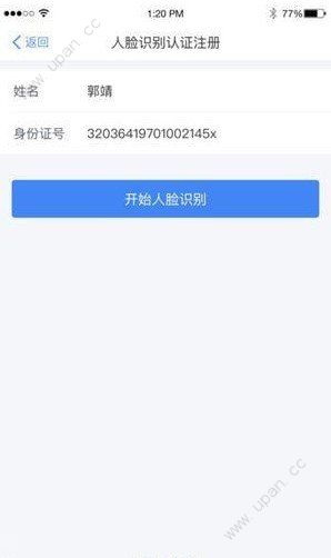 2021个人所得税退税官方最新版截图1