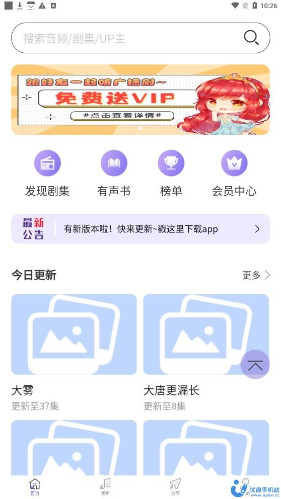 豆腐FM安卓版官方正版截图1