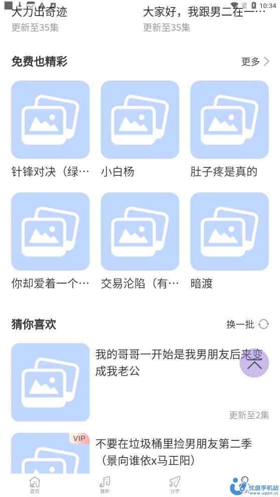 豆腐FM安卓版官方正版截图2