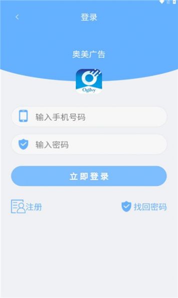 奥美广告最新版截图1