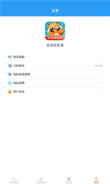 点点欢乐多正版红包版截图3