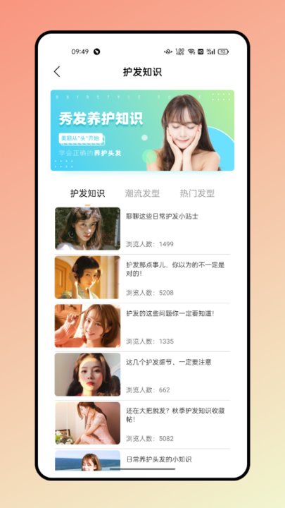 眼镜试戴最新版截图3