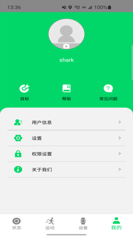 Shark Wear安卓版截图3