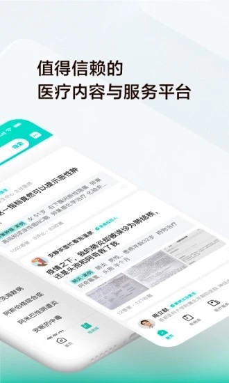 小荷健康最新版截图1