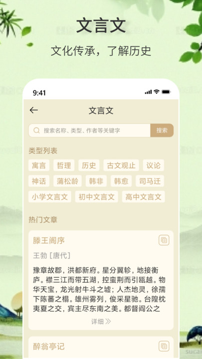 诗词诗句大全安卓版截图2