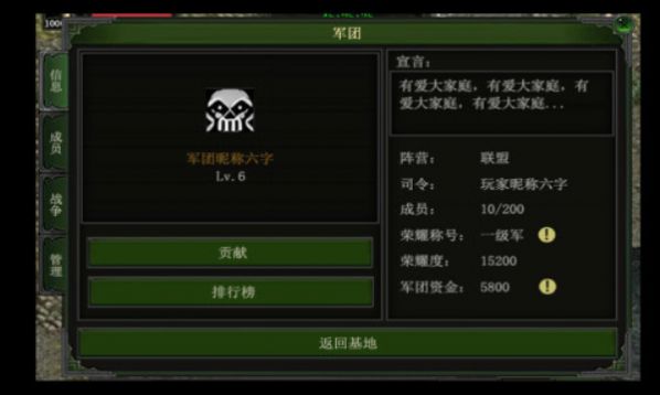 神舰传说红月版官方正版截图3