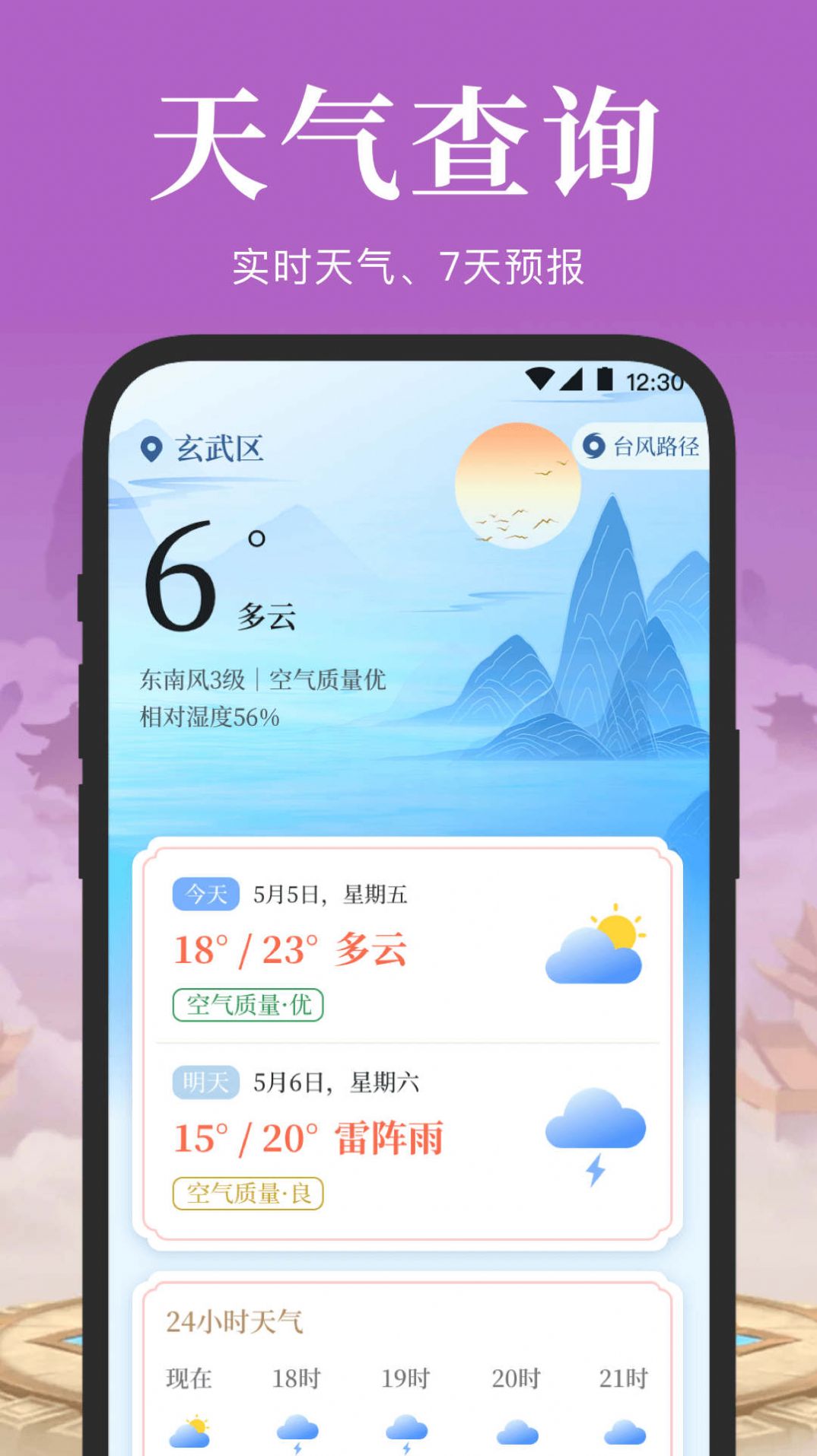 精准罗盘十三层苹果ios版截图1