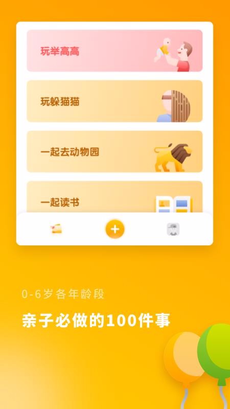 宝宝成长记录最新版截图2