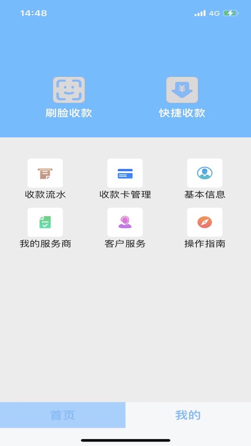 银小宝手机版截图2