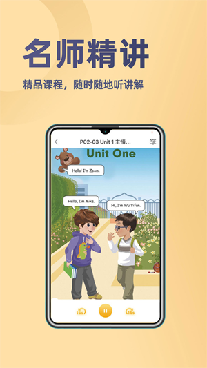 52小学英语最新版截图4